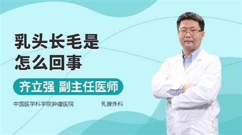 肩膀長毛|肩膀上长毛怎么回事